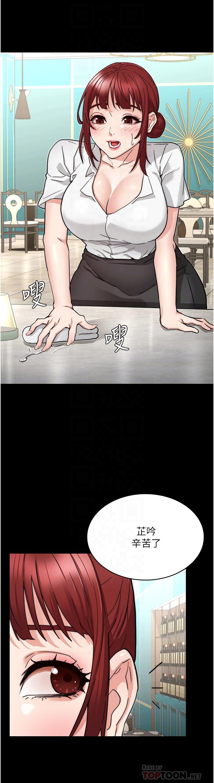 12P - 教师体罚
