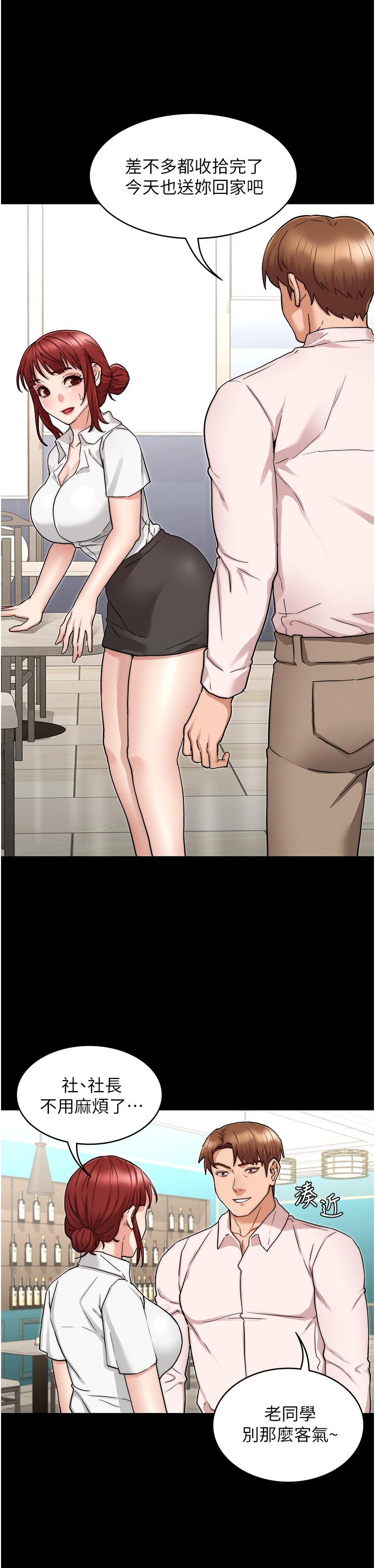 13P - 教师体罚