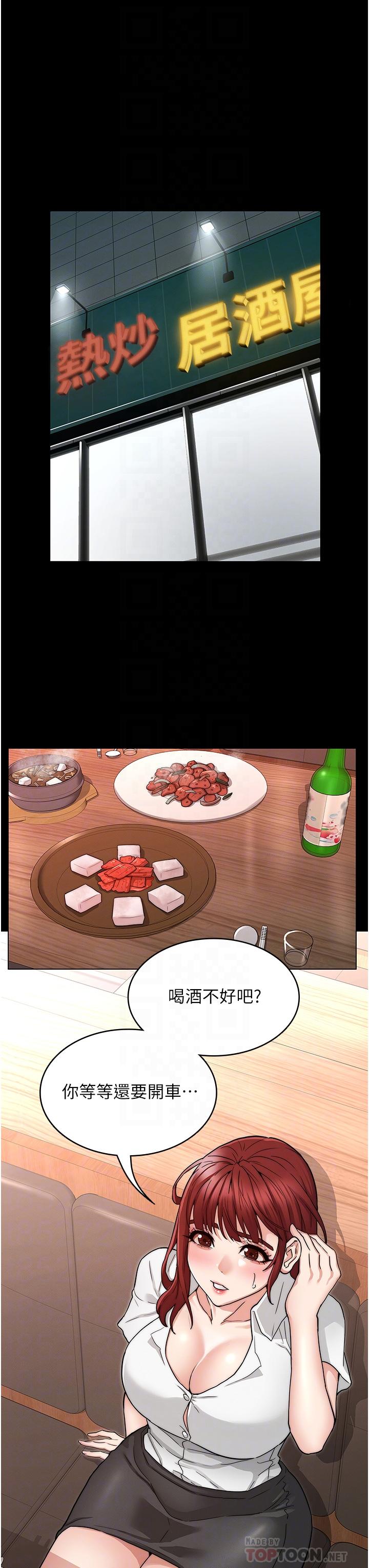18P - 教师体罚