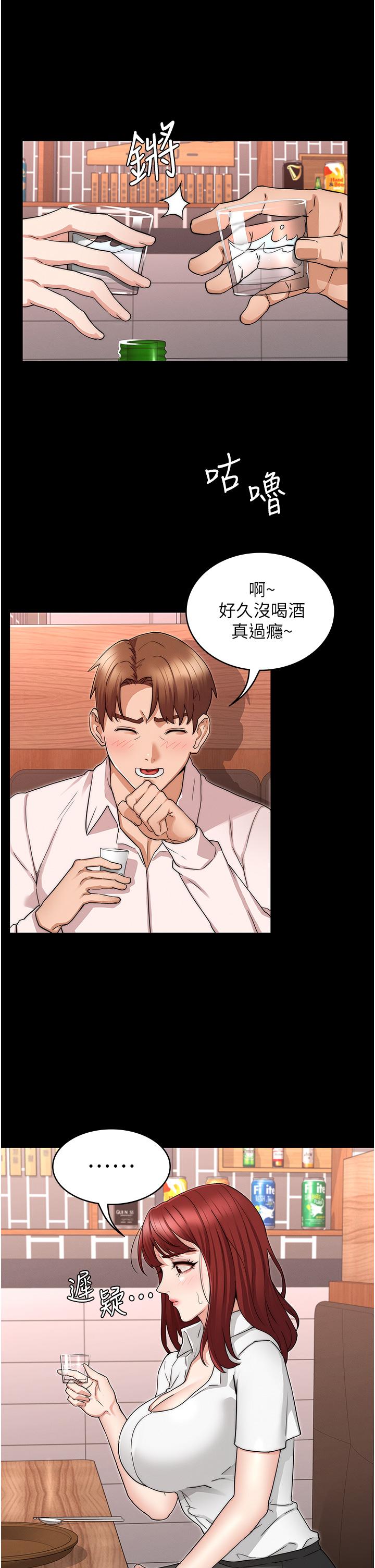 20P - 教师体罚
