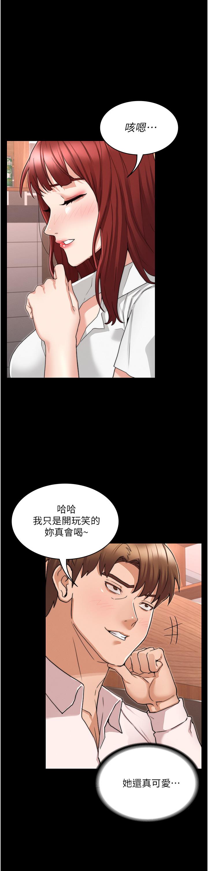 22P - 教师体罚