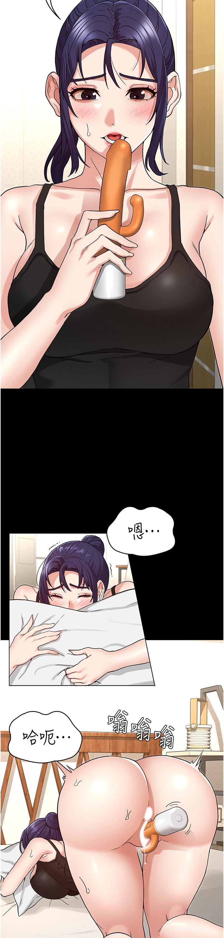 2P - 教师体罚