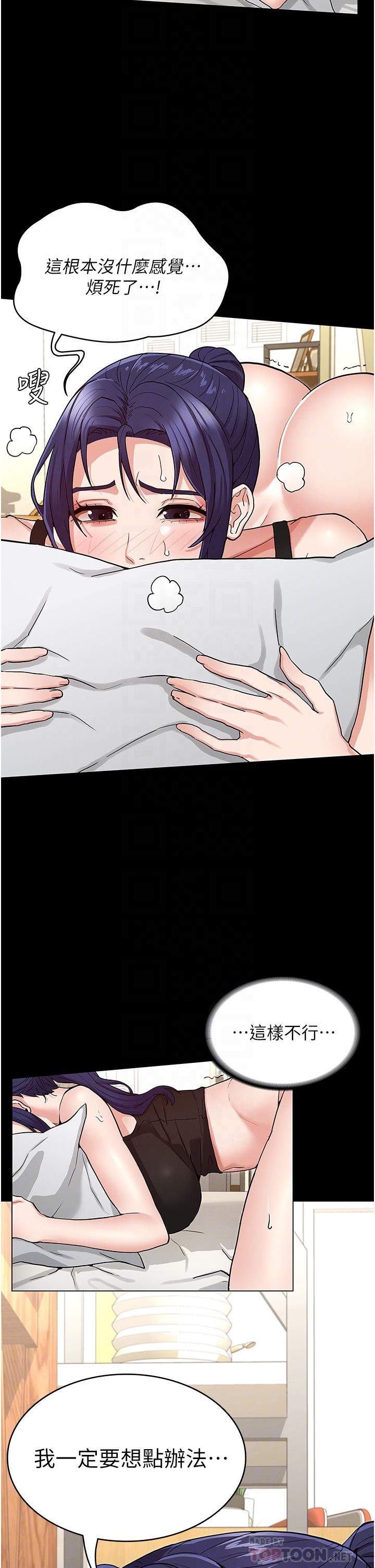 4P - 教师体罚