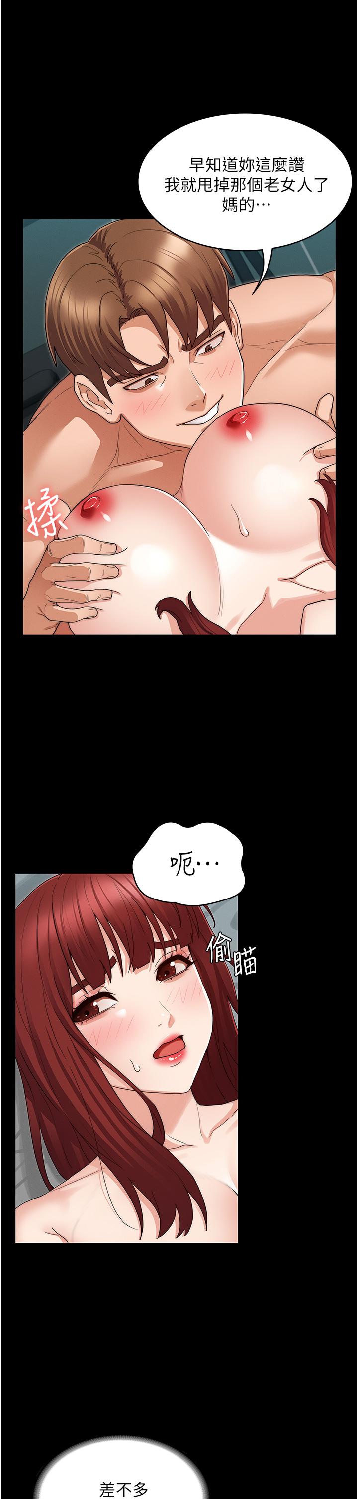 11P - 教师体罚