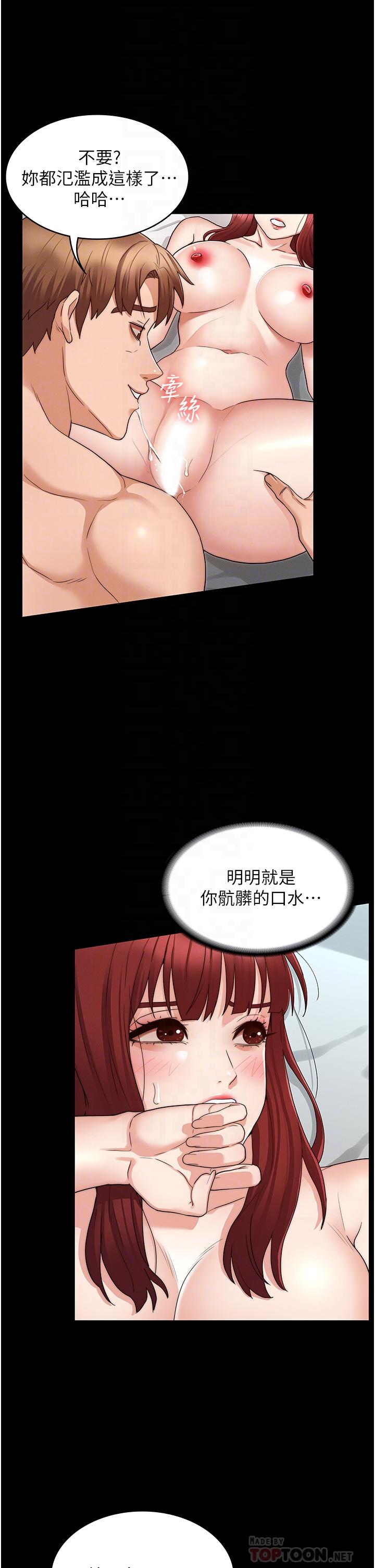 14P - 教师体罚