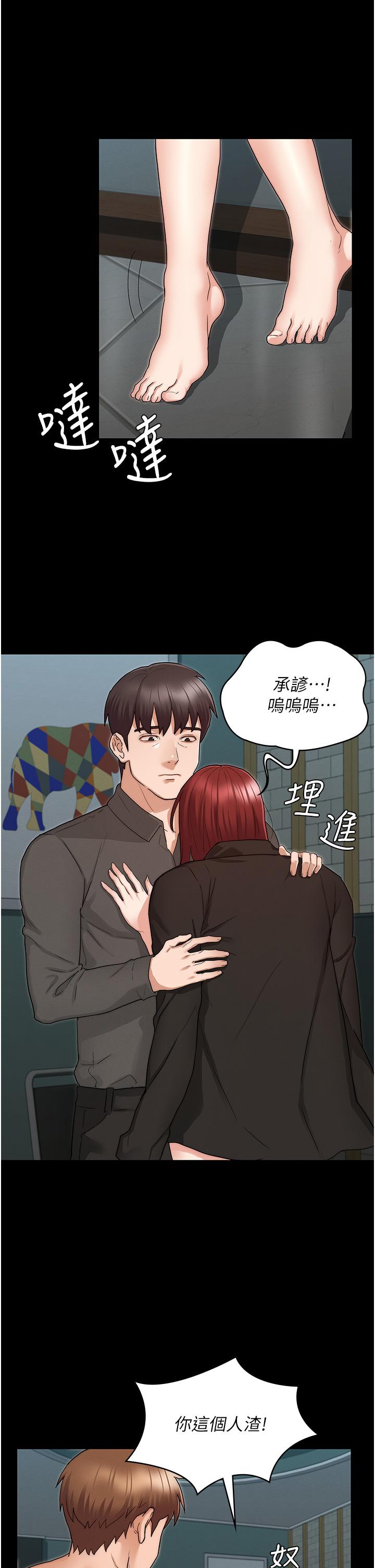 21P - 教师体罚