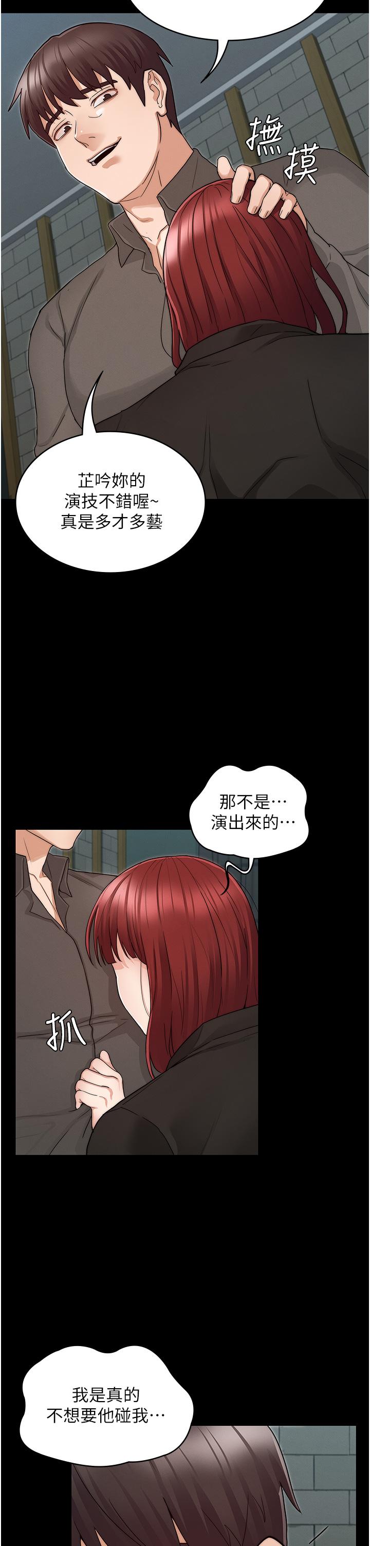 25P - 教师体罚