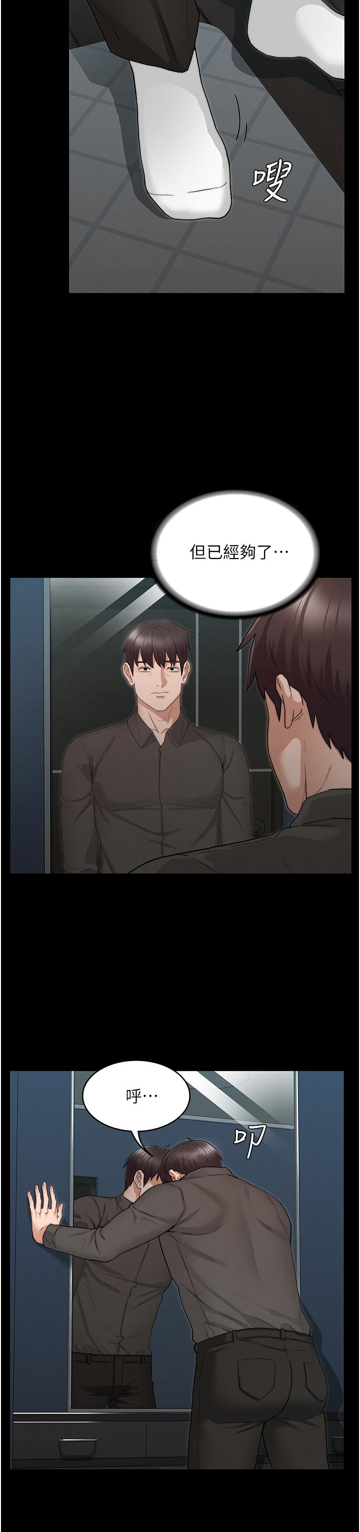 30P - 教师体罚
