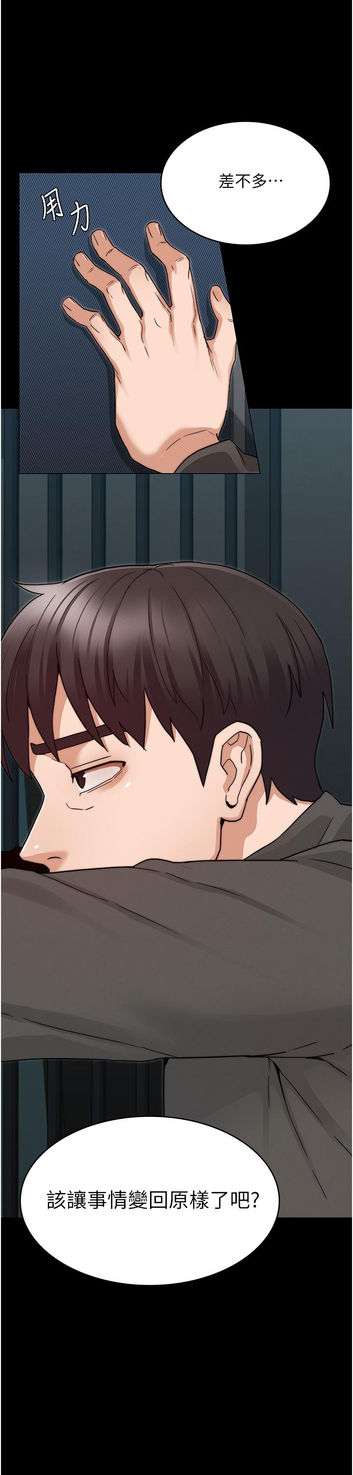 31P - 教师体罚