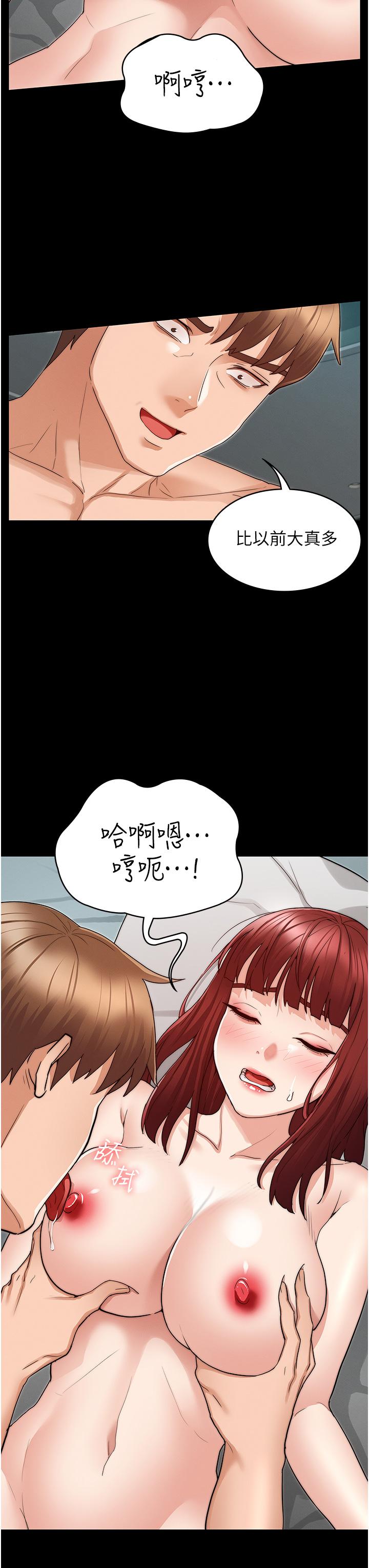 9P - 教师体罚
