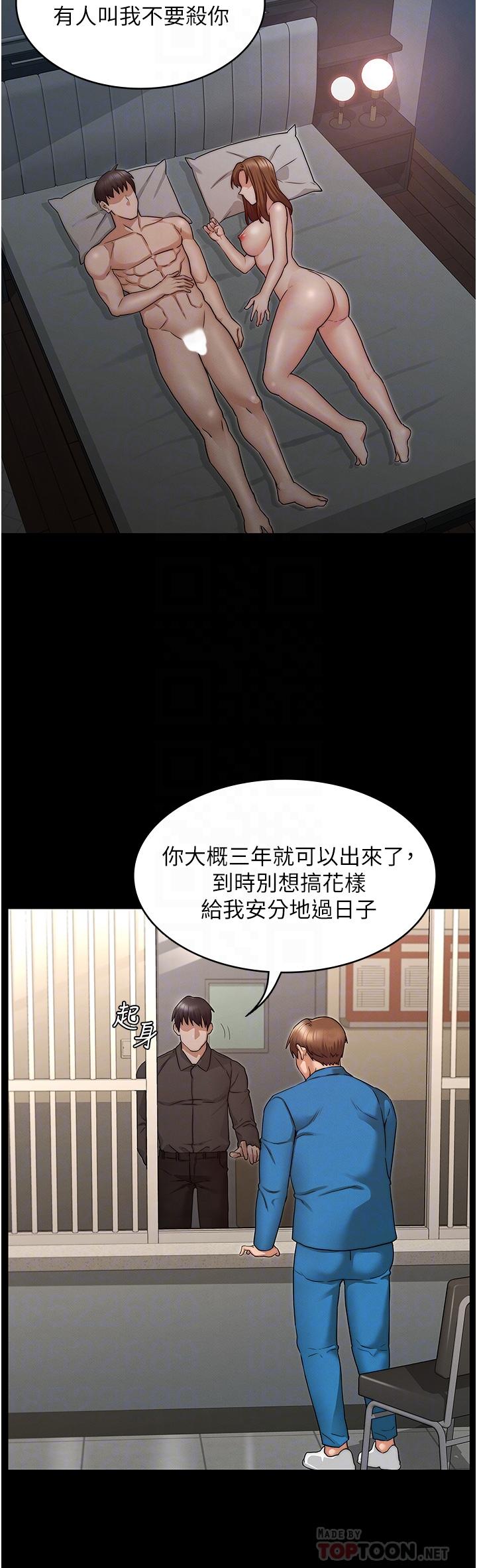 12P - 教师体罚