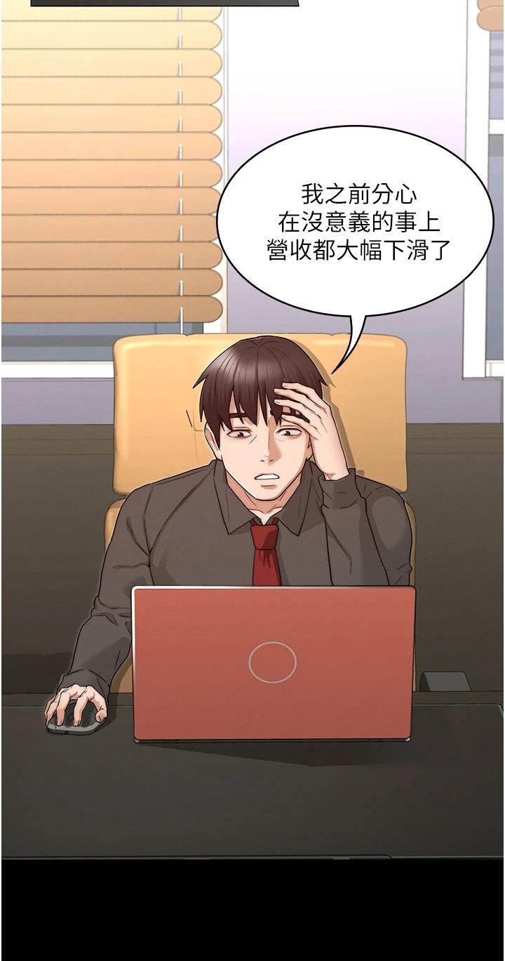 19P - 教师体罚