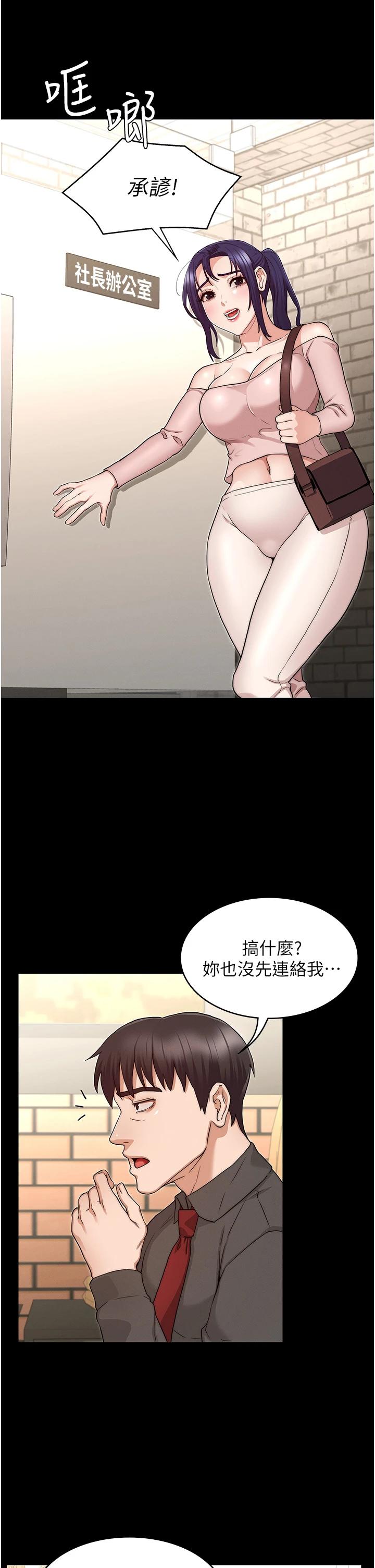 20P - 教师体罚