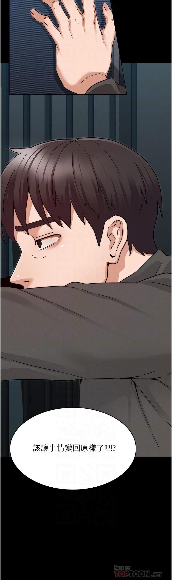4P - 教师体罚