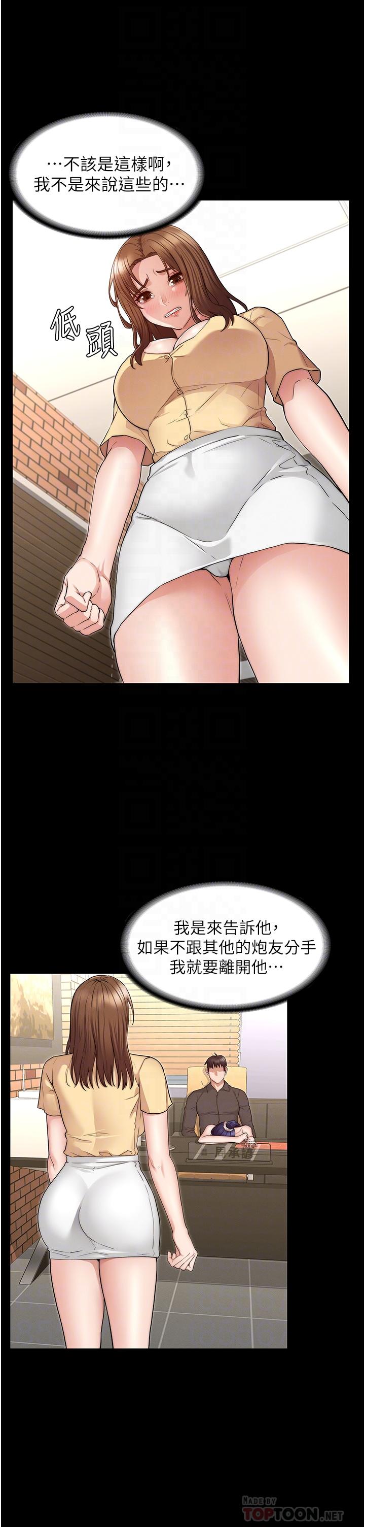10P - 教师体罚