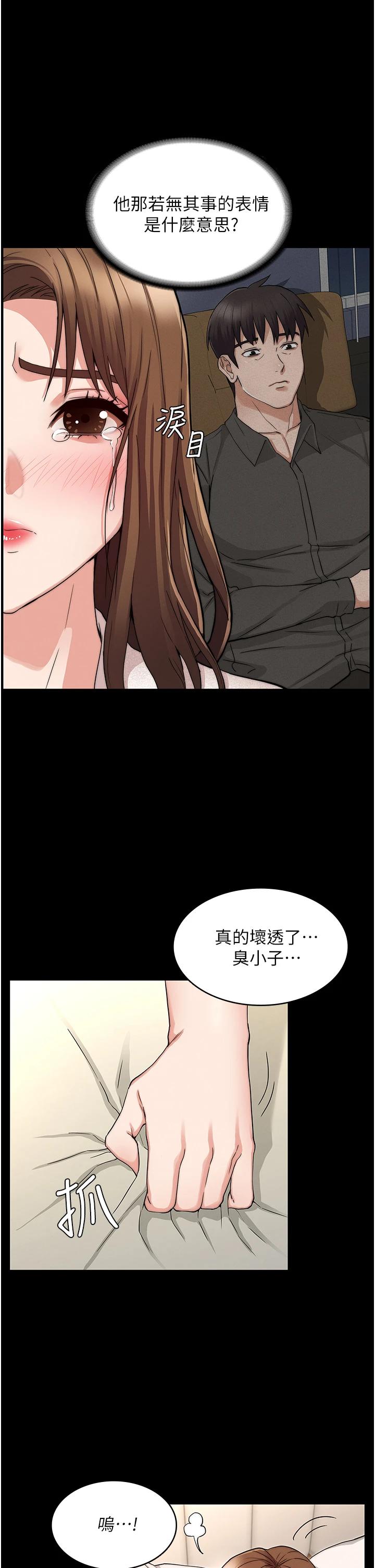 17P - 教师体罚