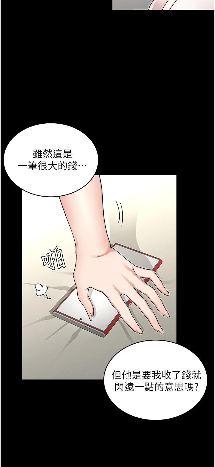 21P - 教师体罚