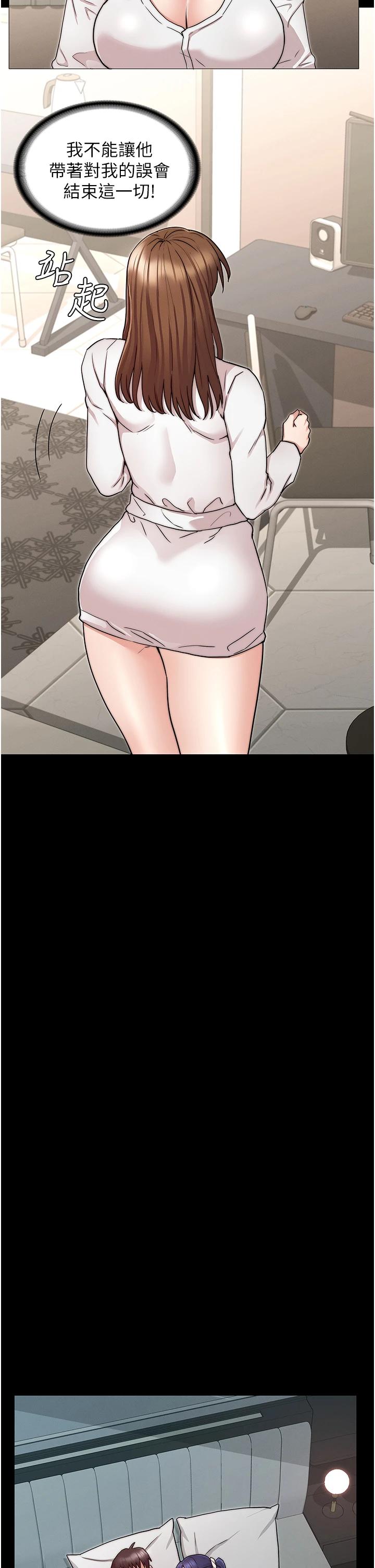 23P - 教师体罚