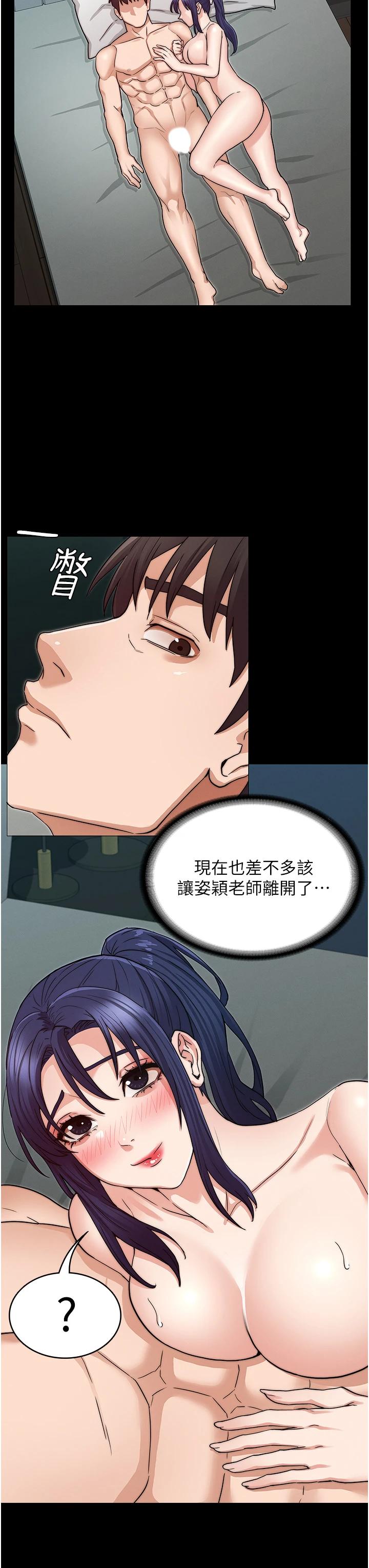 24P - 教师体罚