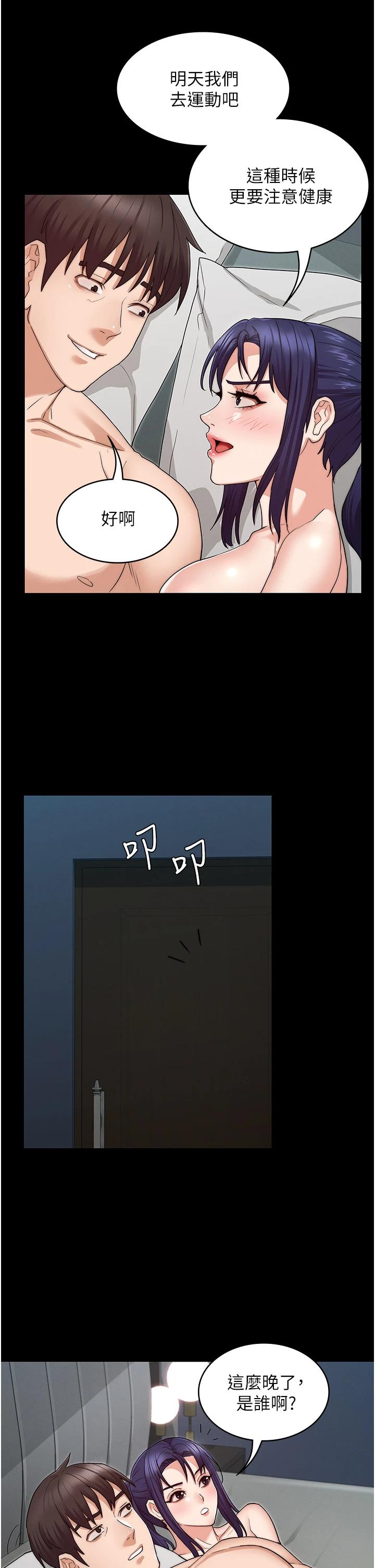 30P - 教师体罚
