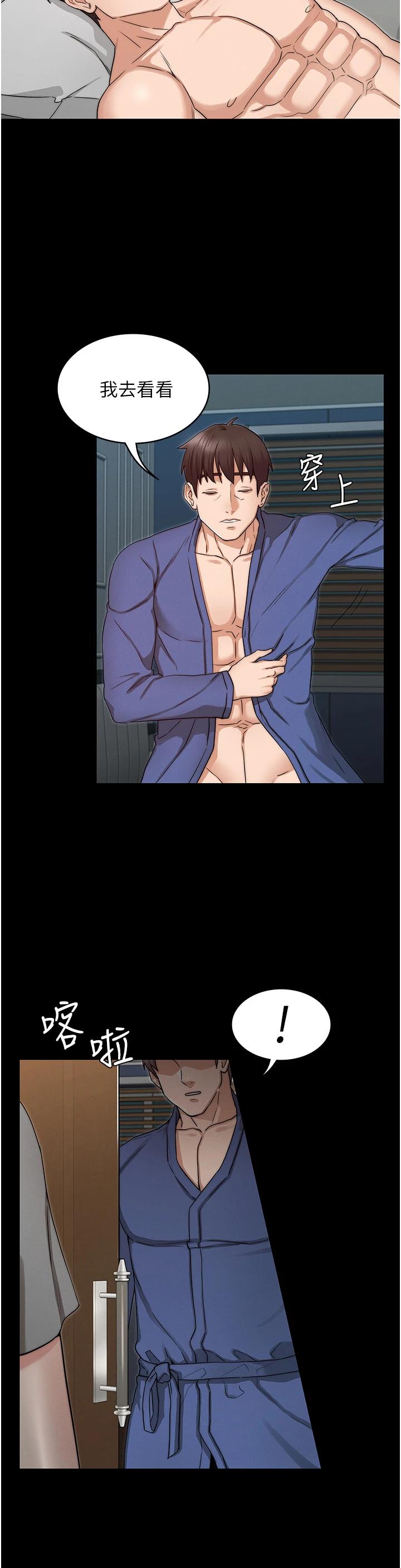 31P - 教师体罚