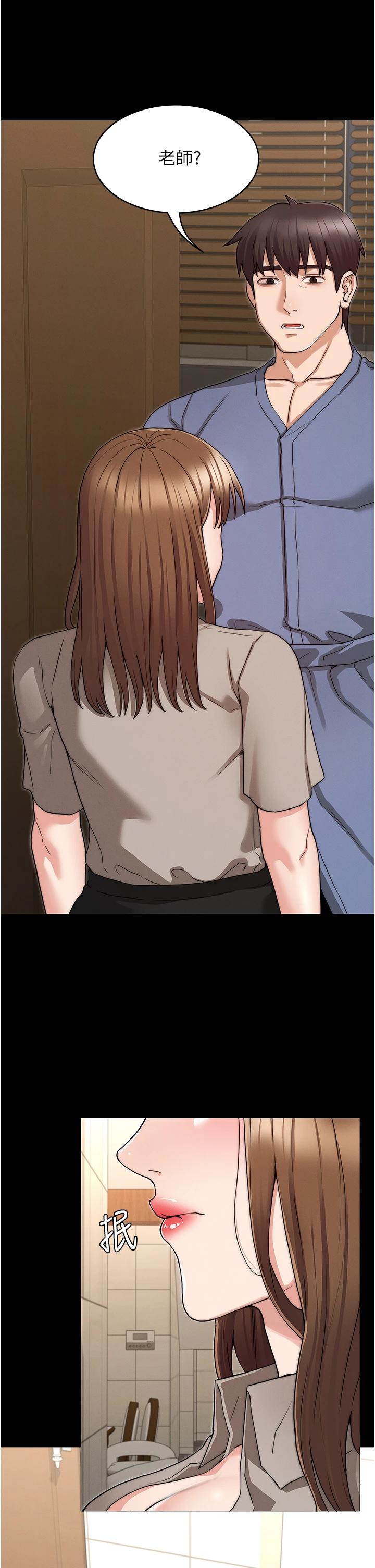 32P - 教师体罚