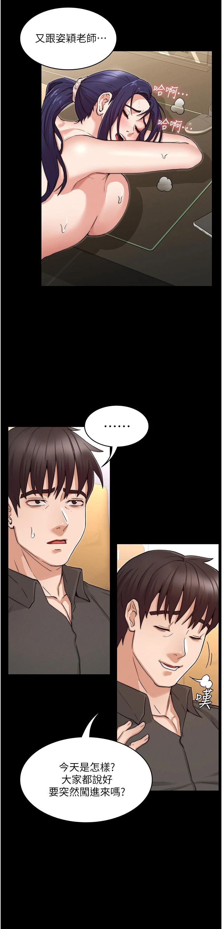 7P - 教师体罚