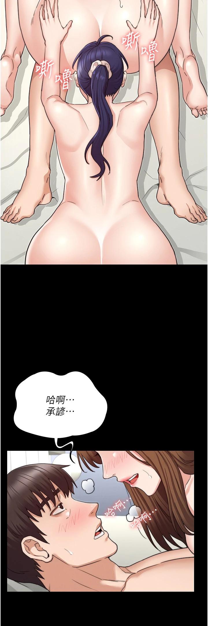 22P - 教师体罚