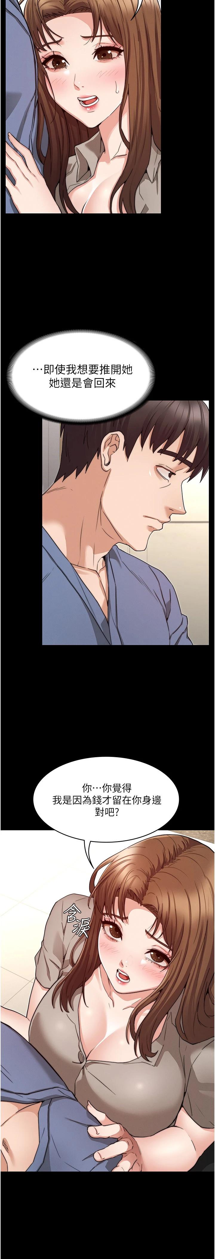 5P - 教师体罚