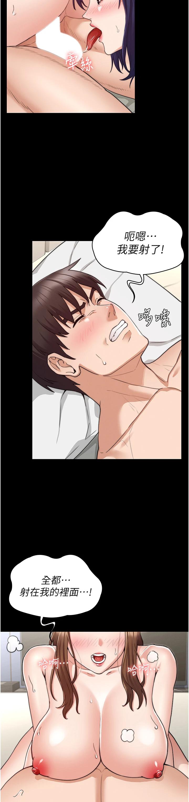 11P - 教师体罚