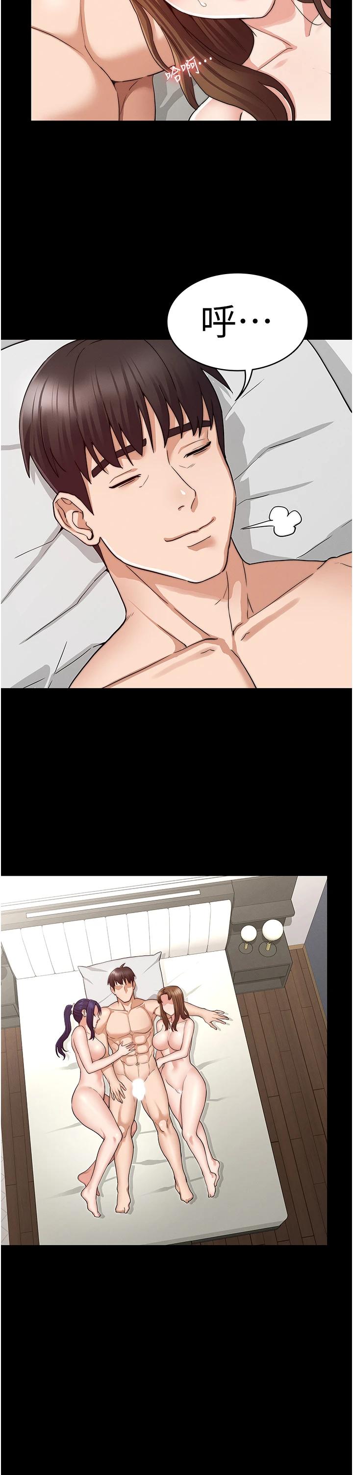 21P - 教师体罚