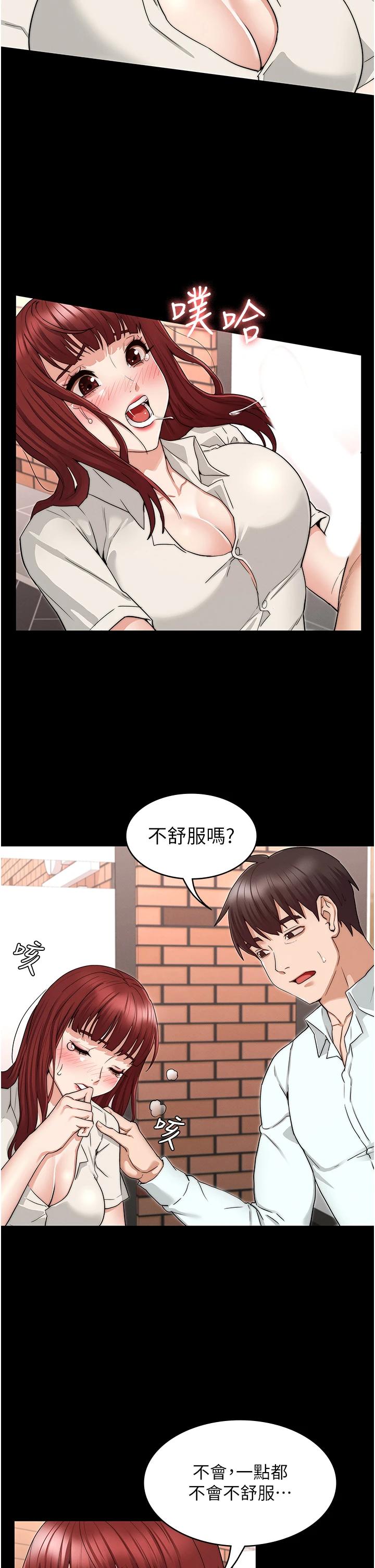 15P - 教师体罚