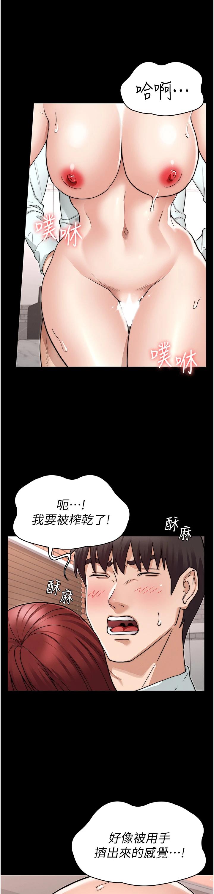 30P - 教师体罚