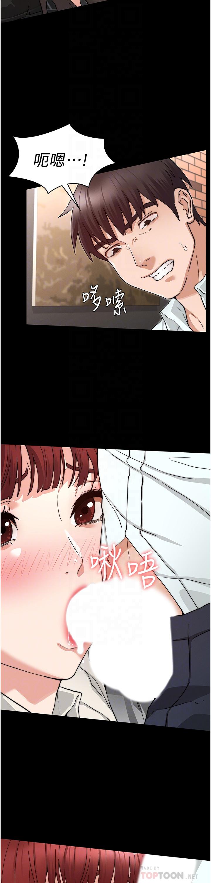 8P - 教师体罚