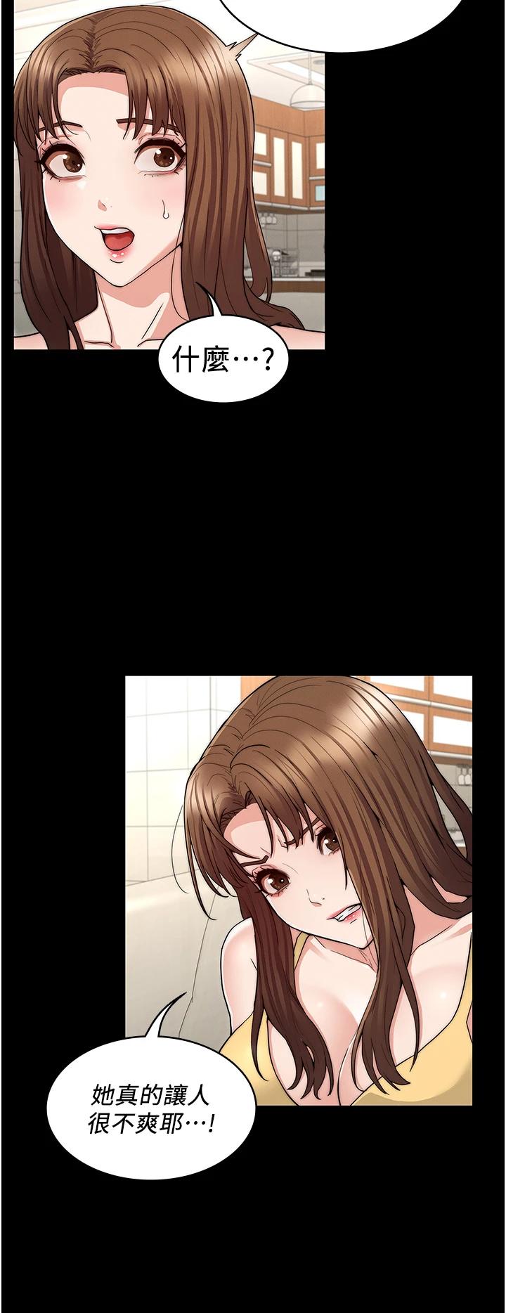 19P - 教师体罚