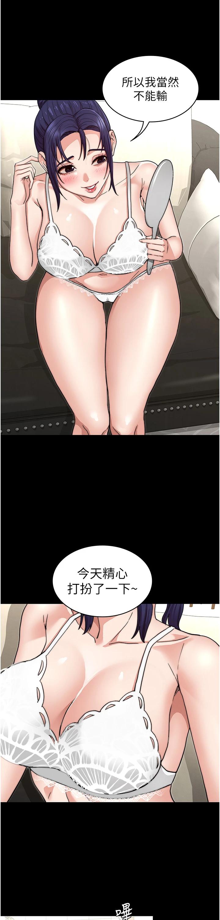 20P - 教师体罚
