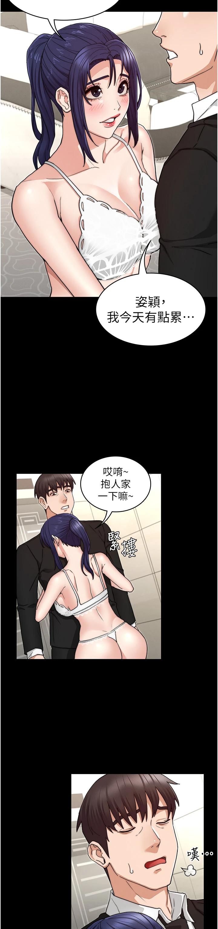 22P - 教师体罚
