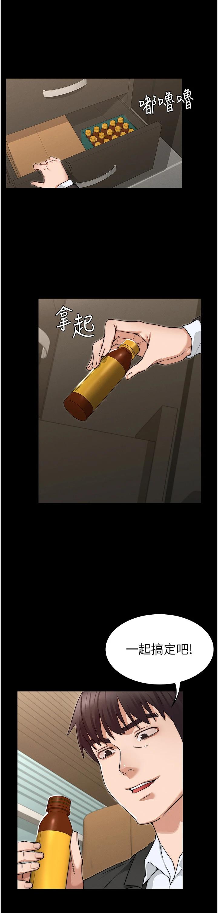 30P - 教师体罚