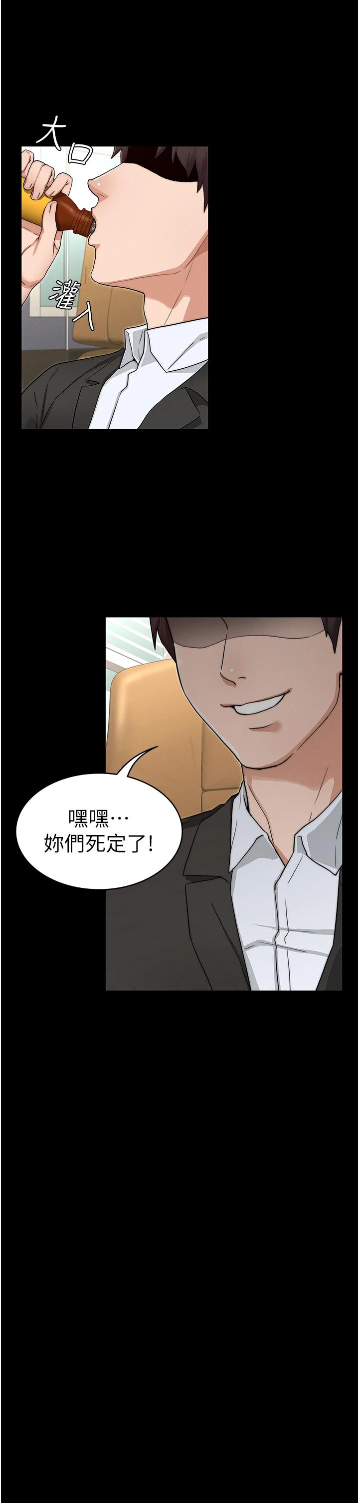 31P - 教师体罚