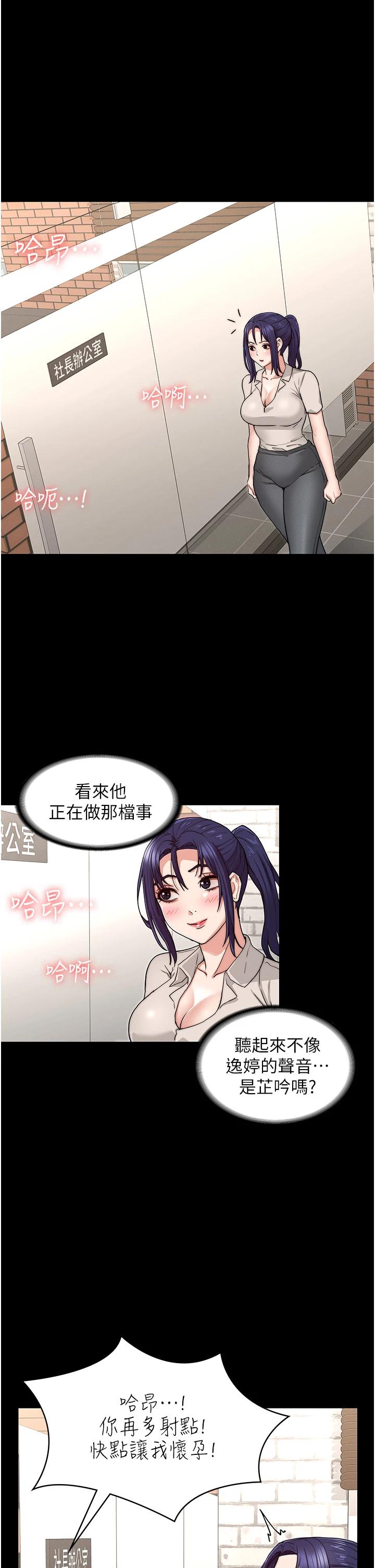 5P - 教师体罚
