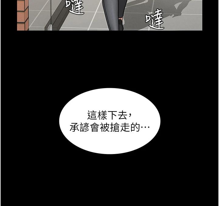 7P - 教师体罚