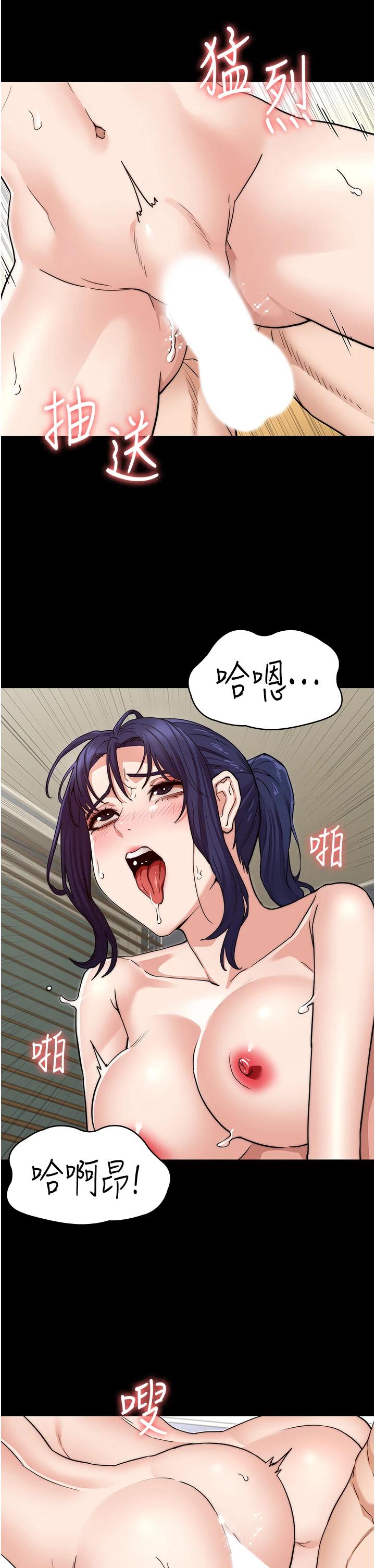 11P - 教师体罚