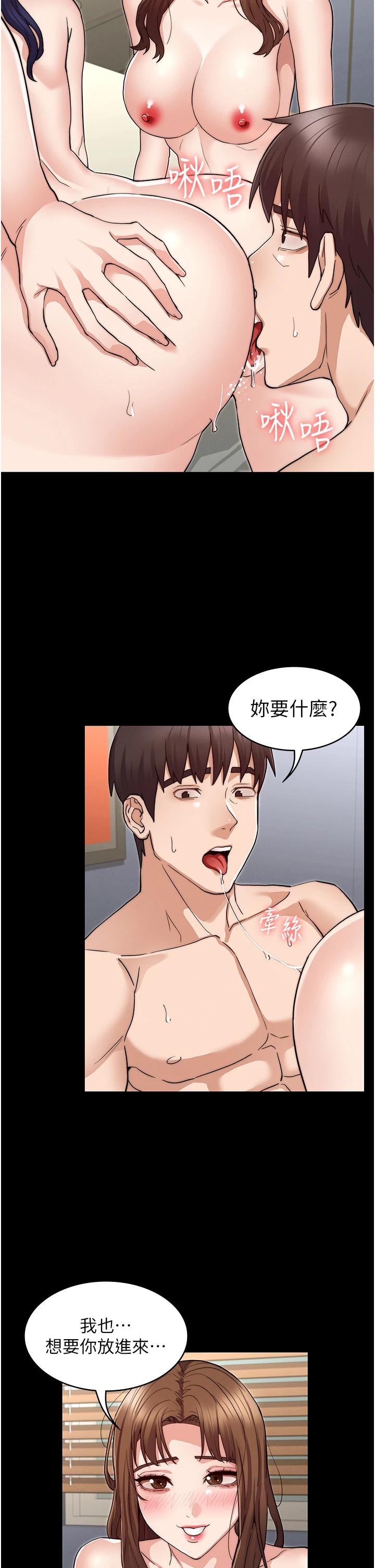 20P - 教师体罚