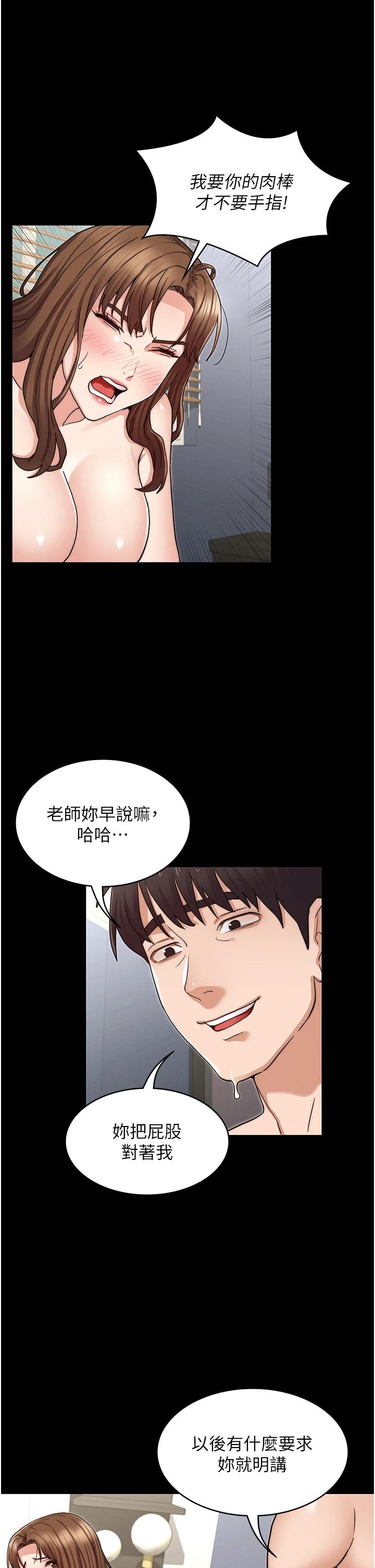 22P - 教师体罚