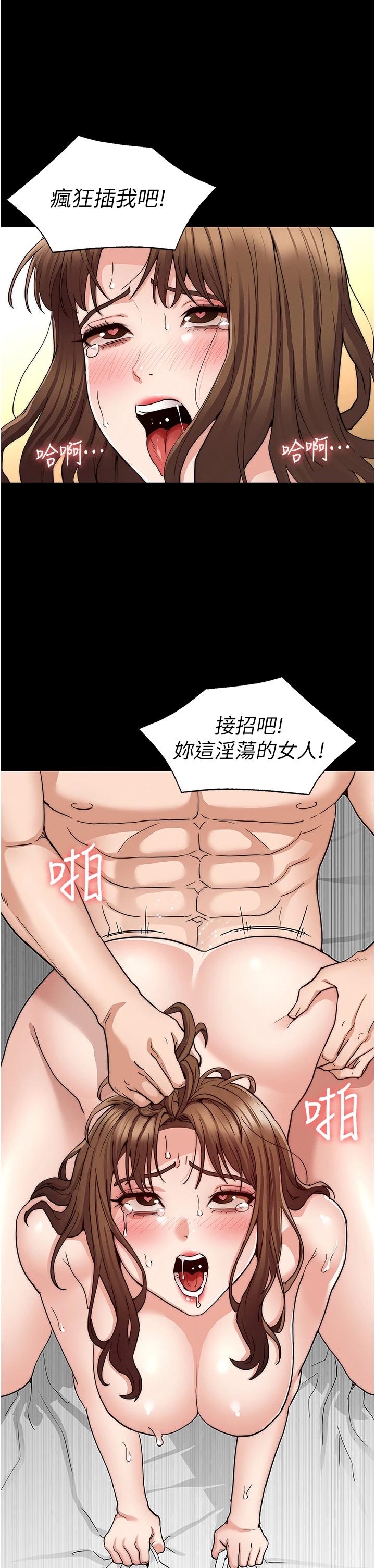 25P - 教师体罚