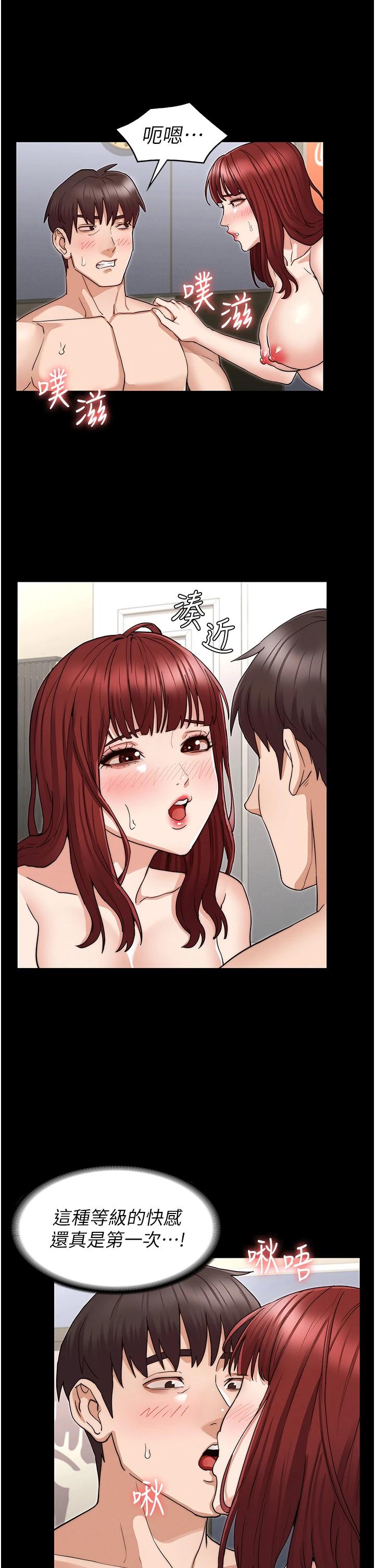 28P - 教师体罚