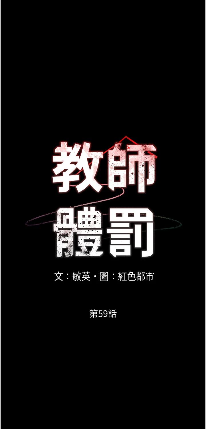 3P - 教师体罚