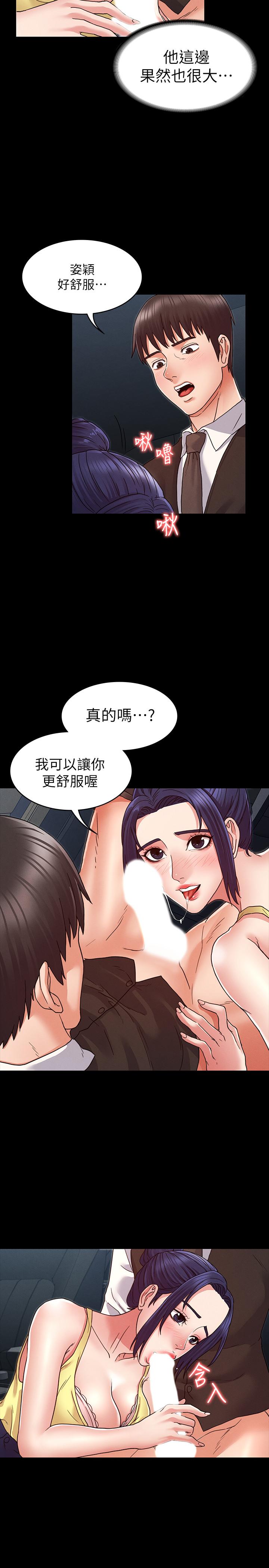 15P - 教师体罚