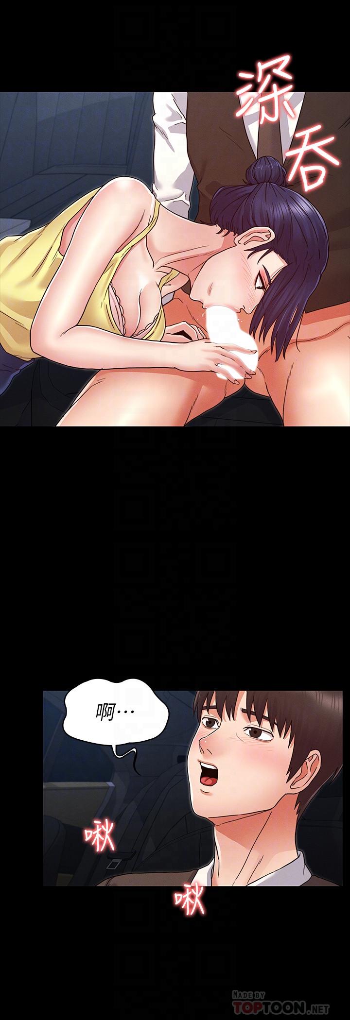 16P - 教师体罚