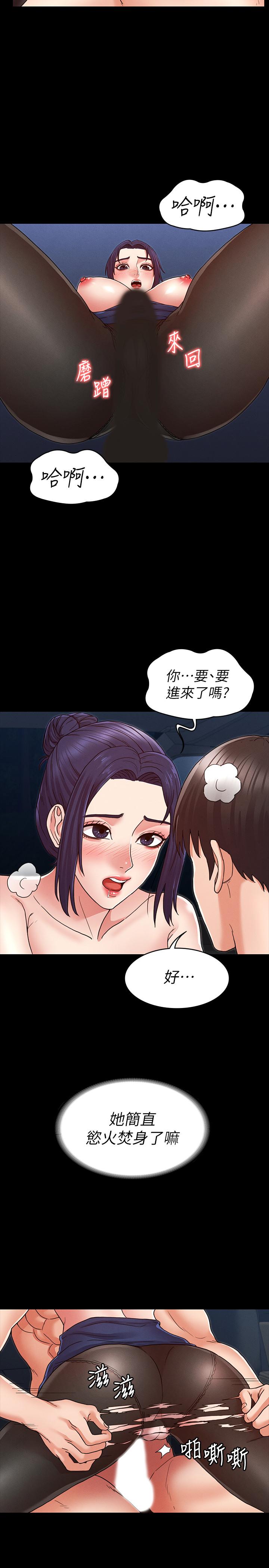 21P - 教师体罚